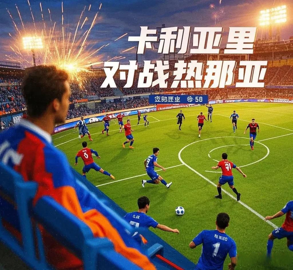 PG平台-与卡利亚里战平，难逢胜机