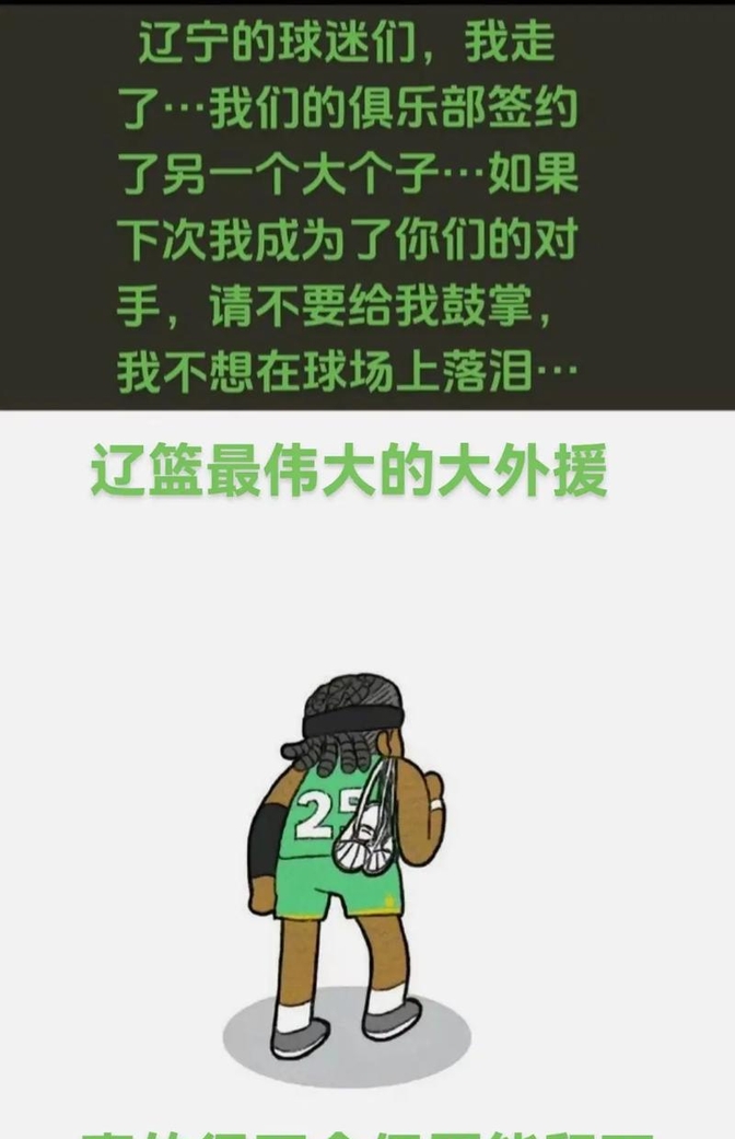 PG Soft Gaming-广东不敌辽宁,遭遇三连败