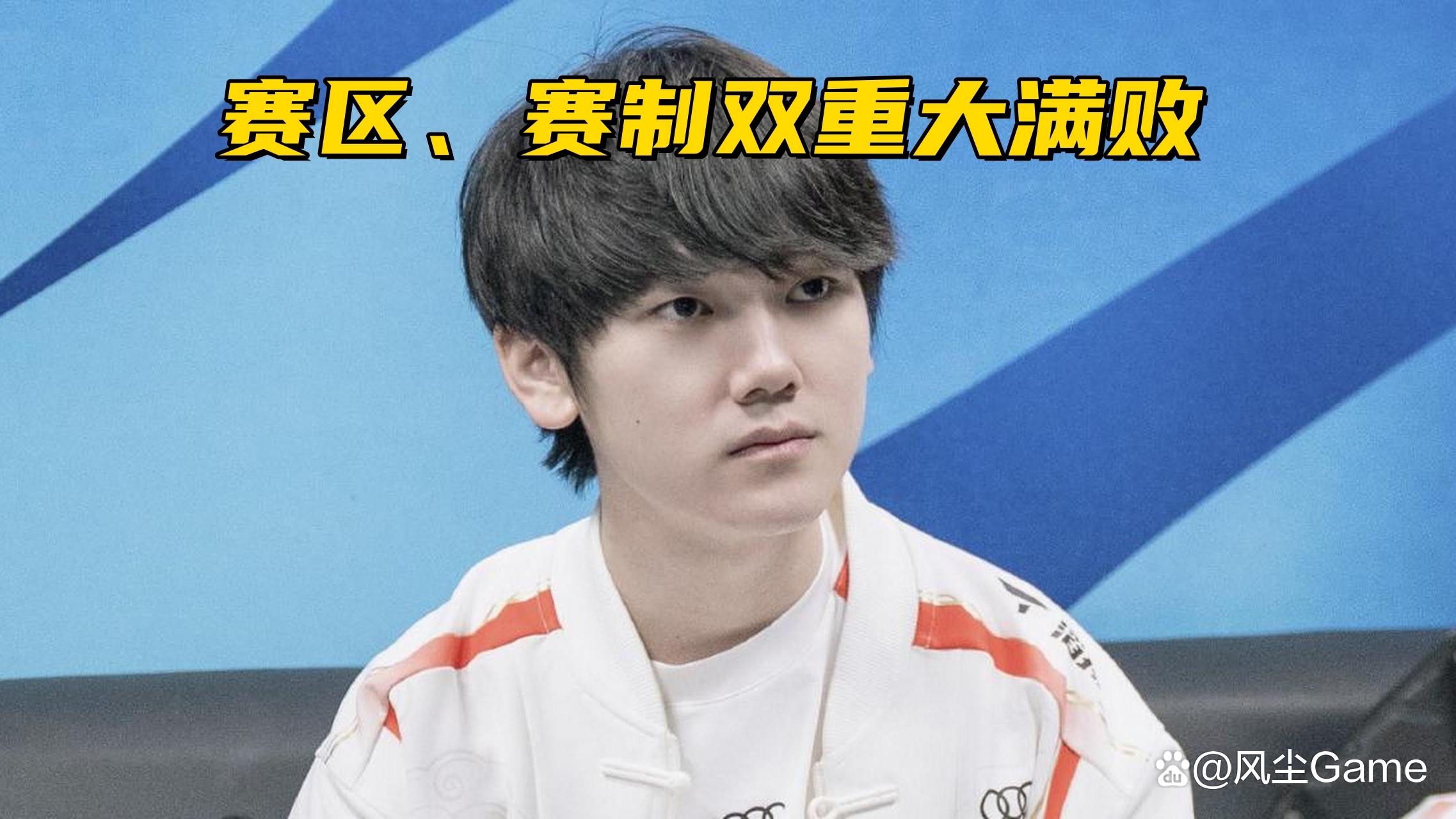 PG在线网站-TES绝杀RNG,Caps打出惊人五杀激烈交锋四强赛,锁定晋级资格