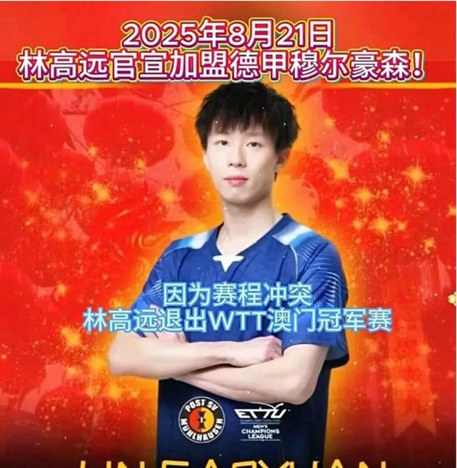 PG电子游戏-关于德国队翻盘瑞典队，林高远关键制胜的信息